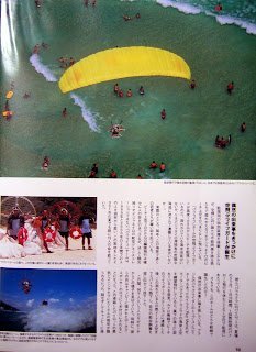 Asa-Delta-e-Parapente-no-RIO-62.jpg